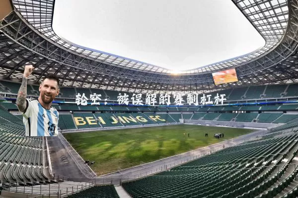 轮空:被误解的赛制杠杆