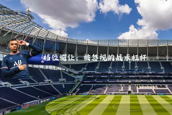 档位避让:被忽视的战术杠杆